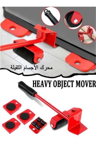 Arabest مجموعة نقل أغراض ثقيلة، لنقل الأثاث والأغراض الثقيلة، 5 قطع