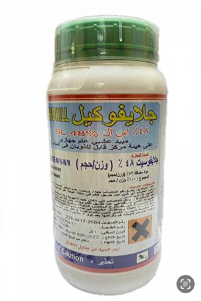 herbicide جليفوكيل 1 لتر