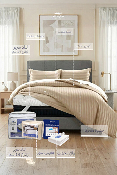 SLEEPLAND بكج الراحة الفندقية | لباد فندقي 200×100 مع واقي مرتبة ومفرش فندقي بيج
