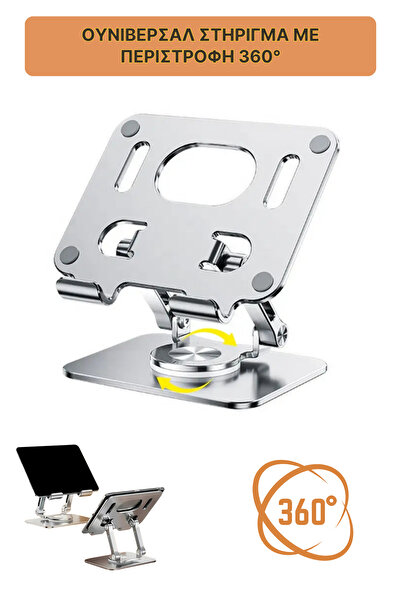 clickzu Βάση με περιστρεφόμενη βάση 360° & γωνία κλίσης 180° για tablet: 4,7 ...