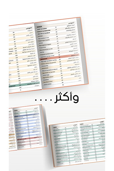 KAGAD كتاب طبخ كاغد عربي - أمهري أثيوبي