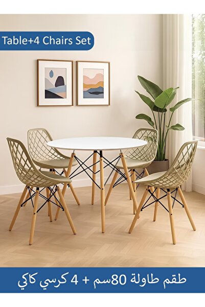 Taimi طقم طعام عصري من خمس قطع | طاولة مستديرة بيضاء ٨٠×٨٠×٧٢ سم مع ٤ كراسي طعام بلاستيكية من DSW Shell بلون كاكي