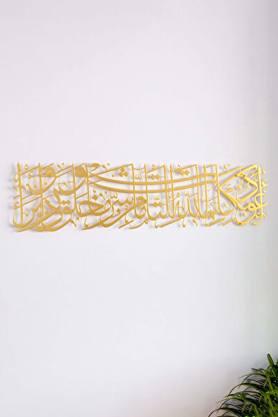 iwa concept ديكور حائط إسلامي مطلي بتصميم أفقي من تصميم Nazar Duası، - ديكور ...