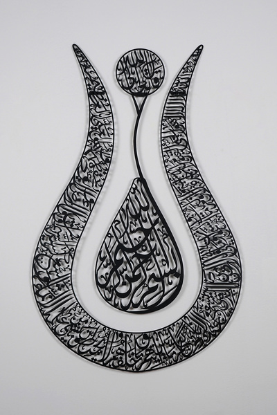 iwa concept لوحة معدنية بتصميم التوليب آيتيل كرسي - ديكور جداري إسلامي لديكور المسجد والمكتب المنزلي