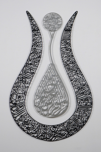 iwa concept لوحة معدنية بتصميم التوليب آيتيل كرسي - ديكور جداري إسلامي لديكور المسجد والمكتب المنزلي