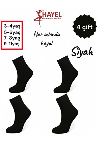 HAYEL 4 чифта черни термо чорапи Зимни унисекс чорапи за деца