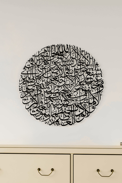 iwa concept لوحة جدارية معدنية بتصميم دائري لآية الكرسي - فن جداري إسلامي لتزيين المنزل والمكتب والمسجد