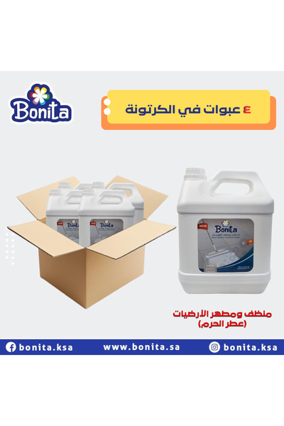 BONİTA Bonita Floor Cleaner and Disinfectant, Haram Perfume, 3-Pack (4L) + 1 Free Bottle