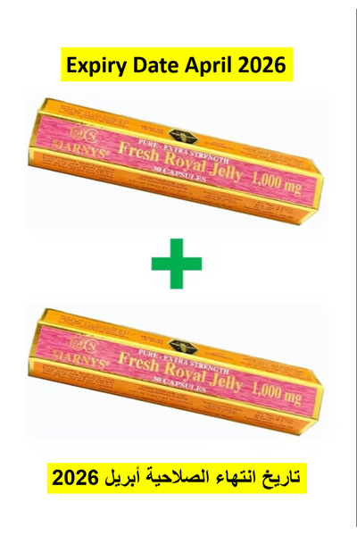 Marnys غذاء ملكات النحل 1000 ملغ، 30 كبسولة، عبوتان - تاريخ انتهاء الصلاحية أبريل 2026