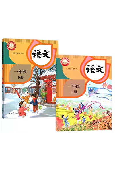 Choice 2Pcs Primary School Chinese First Grade Textbook Vol.1+2 Student Learning Chinese Teaching Materials