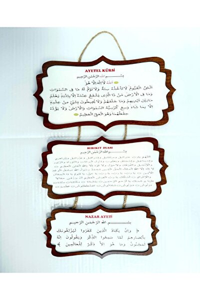 semazen Ahşap Çerçeveli Ayetel Kürsi Bereket Duası Ve Nazar Ayeti Dini Dekora...
