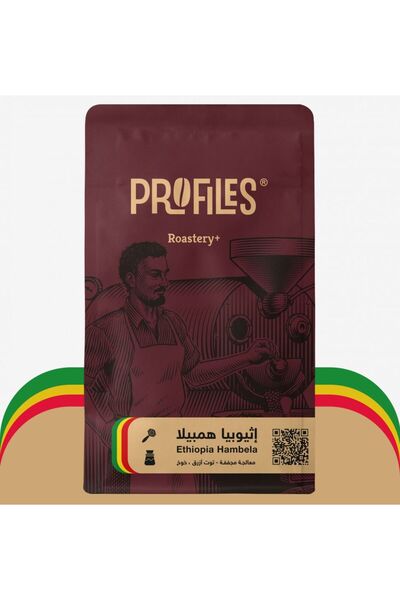 PROFILES ROASTERY حبوب قهوة اثيوبيا هامبيلا 250 جرام