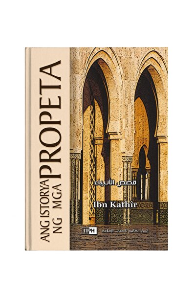 IIPH قصص الأنبياء