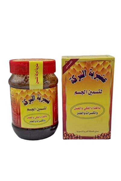 Al Barakah Anbaria Al-Barka with Royal Jelly, Honey, Nuts, and Amber 500 grams