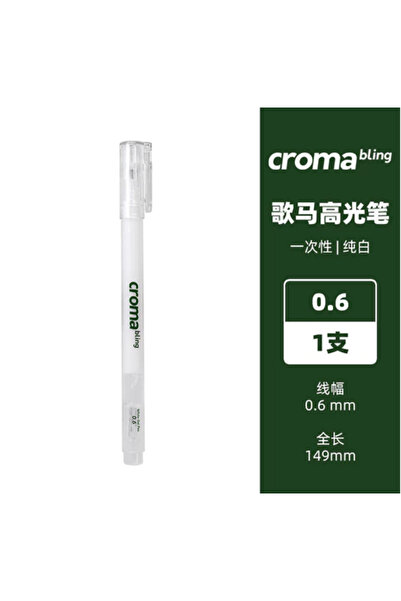 Choice قلم جل أبيض هايلايت كروما 0.6 مم / 1 مم، قطعة واحدة / 3 قطع، قلم تحديد...