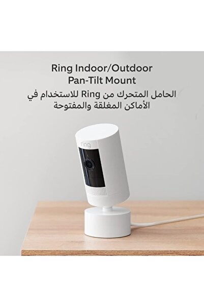 Ring Stick Up Cam Mount