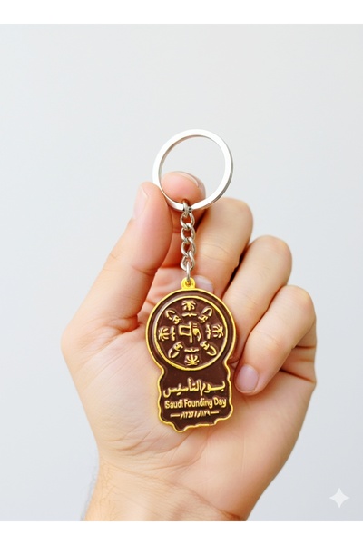 Saudi Arabia Saudi Founding Day Keychain.