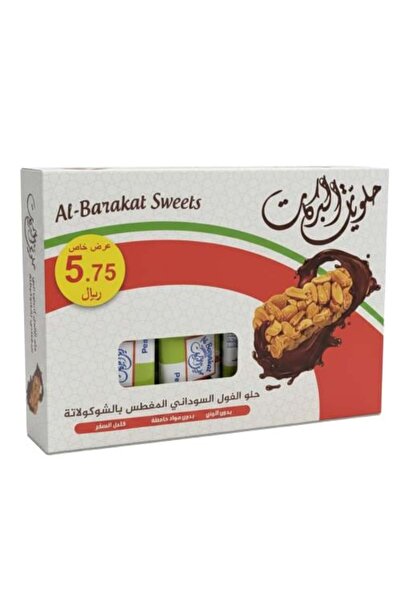 F05 Chocolate Covered Peanut Candy from Al Barakat Sweets – 11 Pieces × 16 Grams