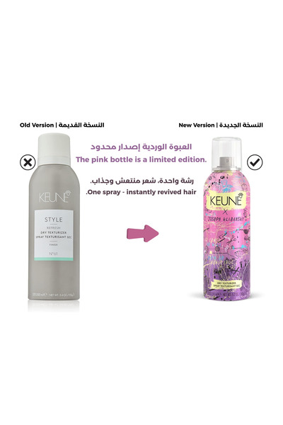 Keune Care بخاخ دراي تكستشر الجاف من ستايل كيون لزيادة حجم الشعر ومنح ملمس وانتعاش فوري (العبوة الوردية)