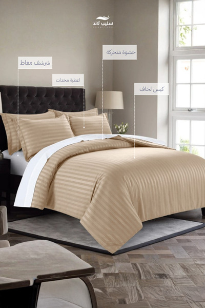 SLEEPLAND مفرش فندقي بيج نفر ونص مقاس 200×140 – لمسة فندقية أنيقة