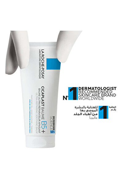 LAROCHEPOSA سيكابلاست بلسم مرطب ومرمم للجلد 100مل