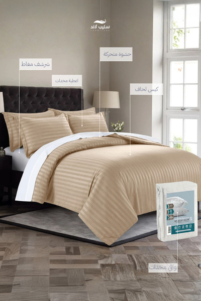 SLEEPLAND بكج مفرش فندقي بيج نفر ونص 200×140 مع طقم عازل مخدة