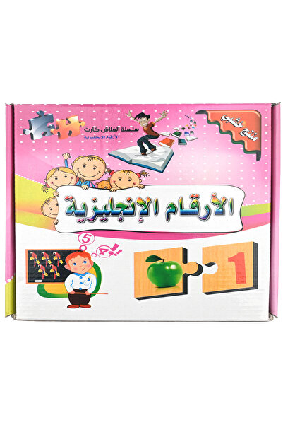 Educational الألعاب التعليمية الخشبية - سلسلة الفلاش كارت - الارقام الإنجليزية