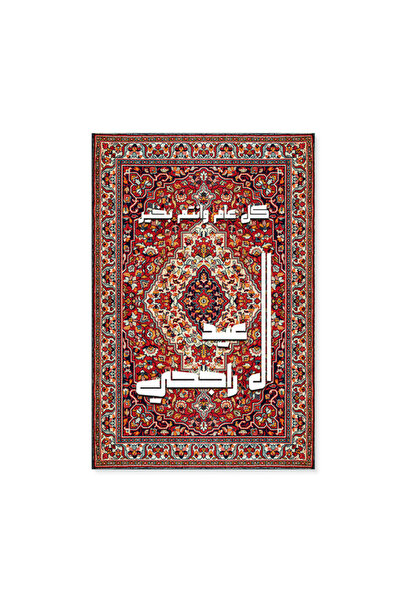 Printoot Oriental Rug Canvas Print With Arabic Typography Islamic Home Wall Art Red Carpet Poster Decor
