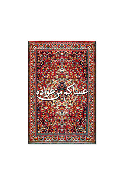 Printoot Red Persian Rug Canvas Wall Art Oriental Carpet Print Vibrant Colorful Home Decor Artwork