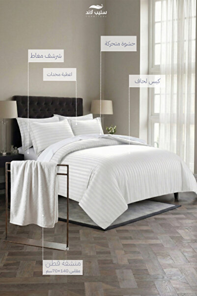 SLEEPLAND بكج مفرش فندقي أبيض نفر ونص 200×140 مع منشفة قطن 70×140