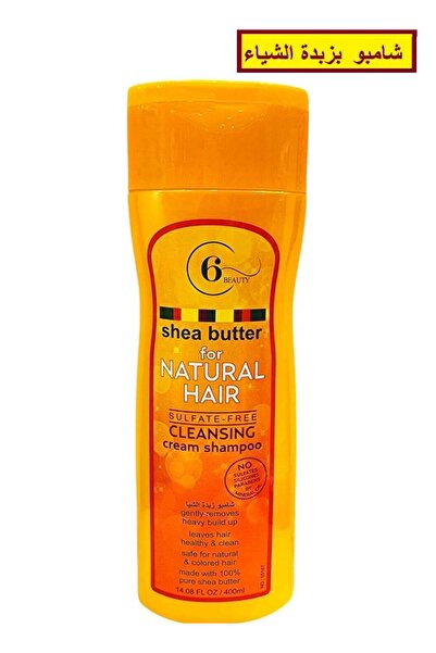 6 Beauty شامبو بزبدة الشيا النقية والأحماض الأمينية