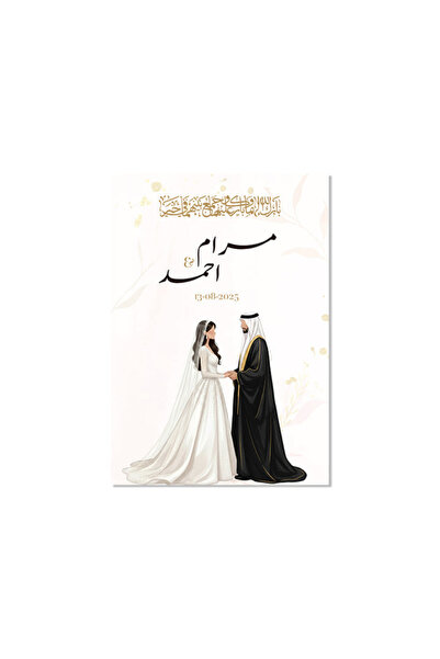 Printoot Personalized Arabic Wedding Canvas Print Custom Bride Groom Names 70x100cm Wall Art Decor