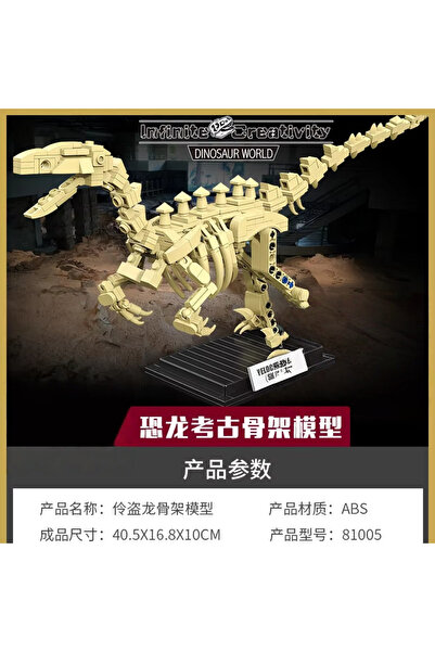 Choice1 81005 مكعبات بناء هيكل ديناصور، نموذج بناء، مكعبات بناء، تجميع فكري، ...
