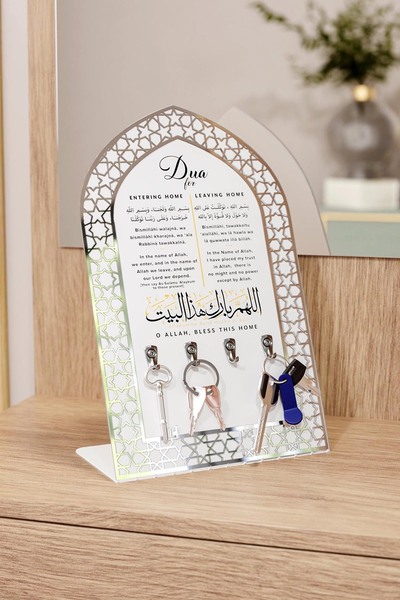 iwa concept سلسلة مفاتيح معدنية مع دعاء مكتوب للقراءة عند الخروج من المنزل وقراءةه عند العودة إلى المنزل