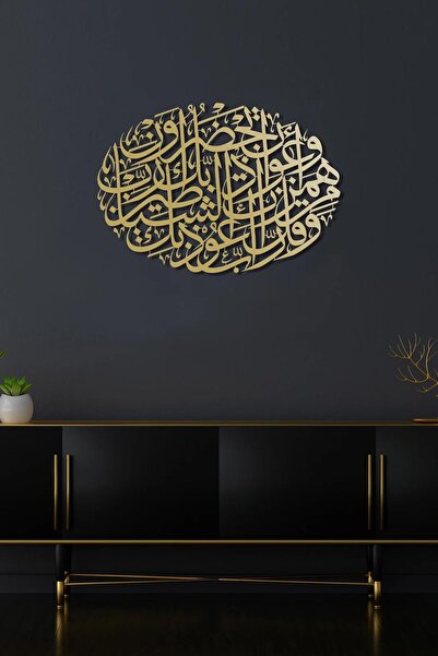 iwa concept Nazar Duası Oval Tasarım, Islami Duvar Tablosu, Nazar Ayeti Yazılı Metal Tablo, Nazar Ayeti