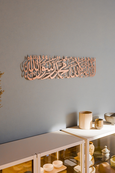 iwa concept Word-i Tevhid Written Long Line Painted Metal Decor, - Ισλαμική τ...