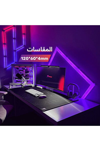 Forcex لوحة ماوس للألعاب - مقاومة للماء - سماكة 4 مم - حجم كبير، غير قابلة للانزلاق، سطح دقيق، للألعاب والمكتب 3XL (120*60 سم)