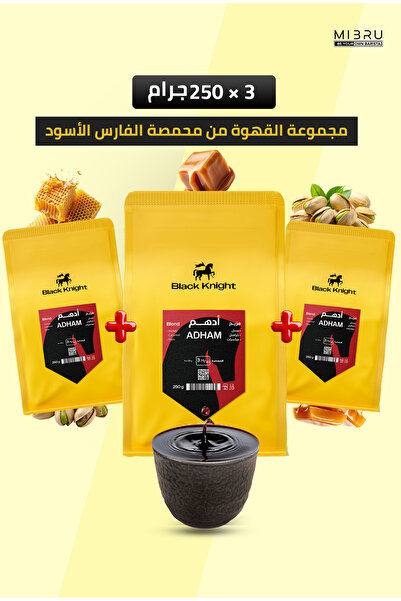 Black Knight Specialty Coffee Bean Collection – 3 Luxury Whole Beans