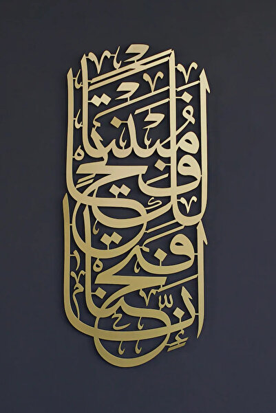 iwa concept Fetih Sure 1. آية ديكور إسلامي معدني - جدار إسلامي - فن جداري إسل...