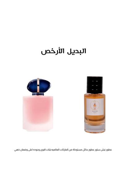 EDP عطر نيش ستور 50مل بديل عطر ارماني ماي واي النسائي