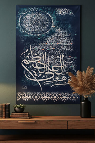 Nivendi Nazar Duası İslami Hat Sanatı Dini Kumaş Duvar Örtüsü Ev Dekorasyon D...