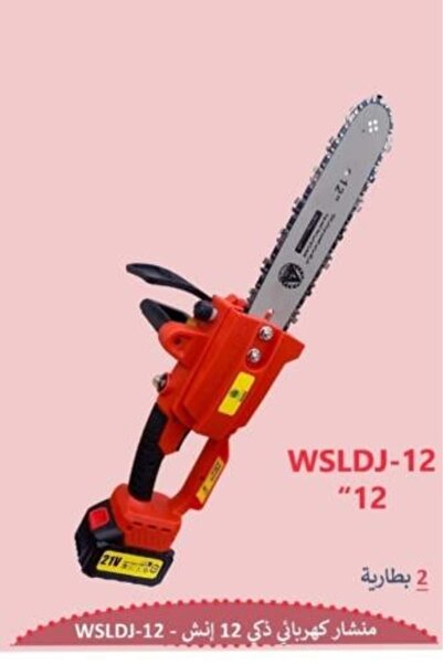 SAWA منشار كهربائي ذكي 12 بوصة