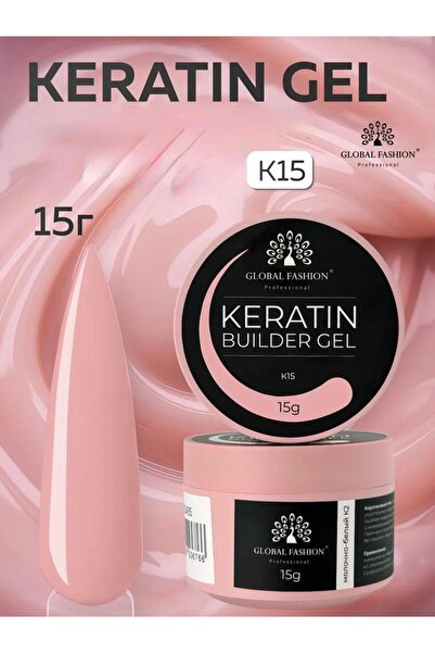 global fashion Gel pentru modelarea unghiilor 15 g, Keratin Builder Gel, K15