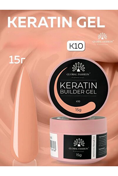 global fashion Nail shaping gel 15 g, Keratin Builder Gel, K10