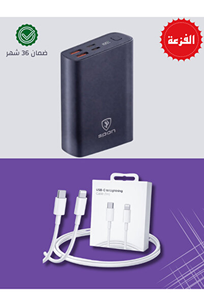 Spon Box Al-Fazaa Power Bank + Charger (Like Original)