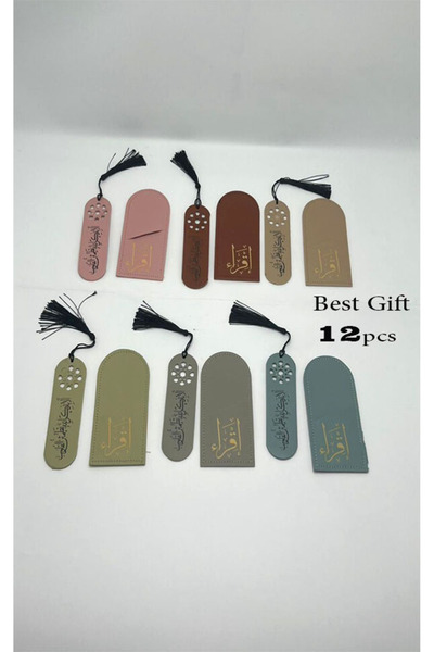 GIFT فواصل جلد بعبارات روحانية توزيعات رمضان ( 12حبة )
