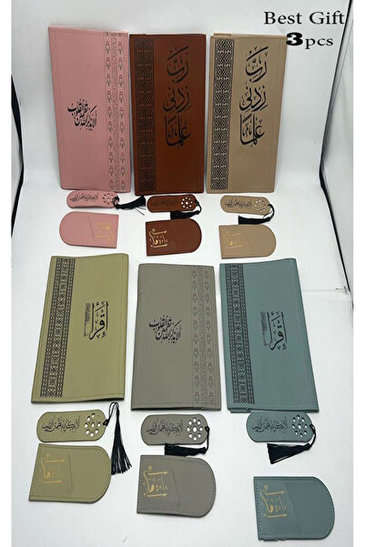GIFT حماية جلد مصاحف مع فواصل جلد بعبارات توزيعات رمضان ( 3 حبة )