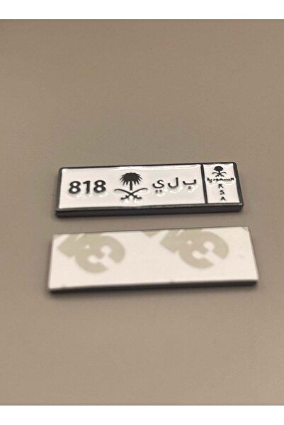 Generic Metal Sticker – 818 Balawi Plate Design