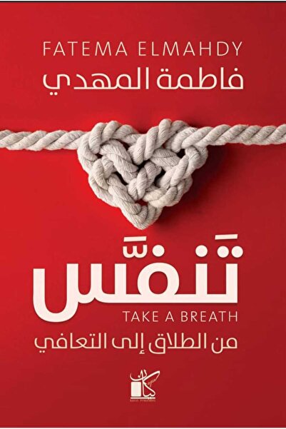 Book تنفس