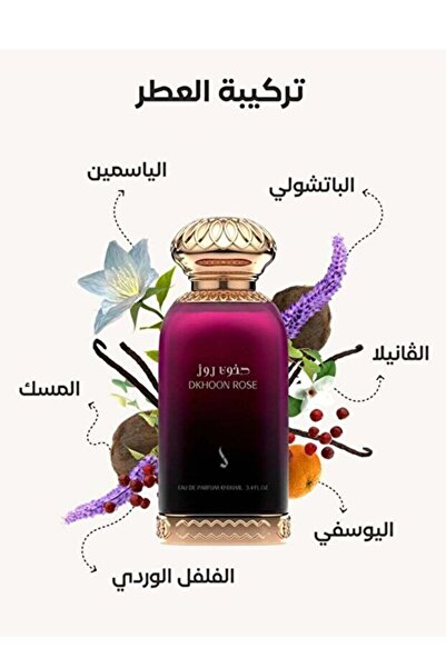 dkhoon alemiratia عطر دخون روز من دخون الامارتية 100 مل